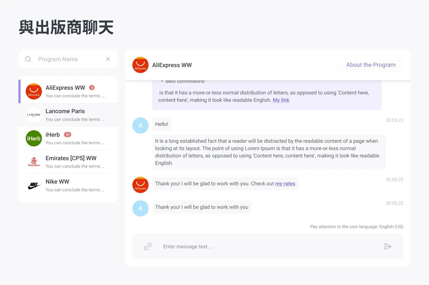 与推广员即时沟通