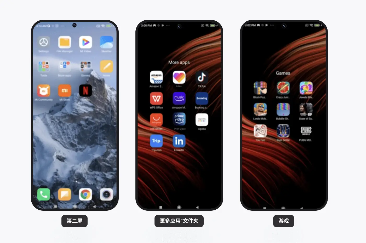 预装/应用安装推荐