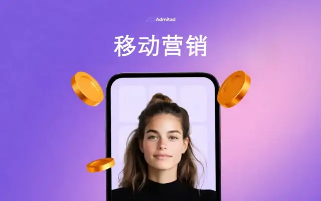 移动营销基础：每位营销人员都应掌握的核心术语